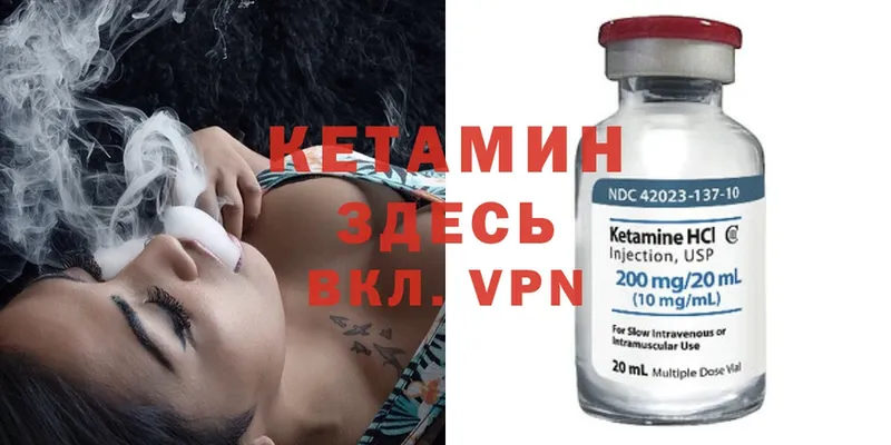 КЕТАМИН ketamine  mega зеркало  Саратов 